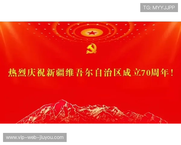 新疆庆祝成立70周年，各族人民同庆团结盛会，新疆庆祝100周年